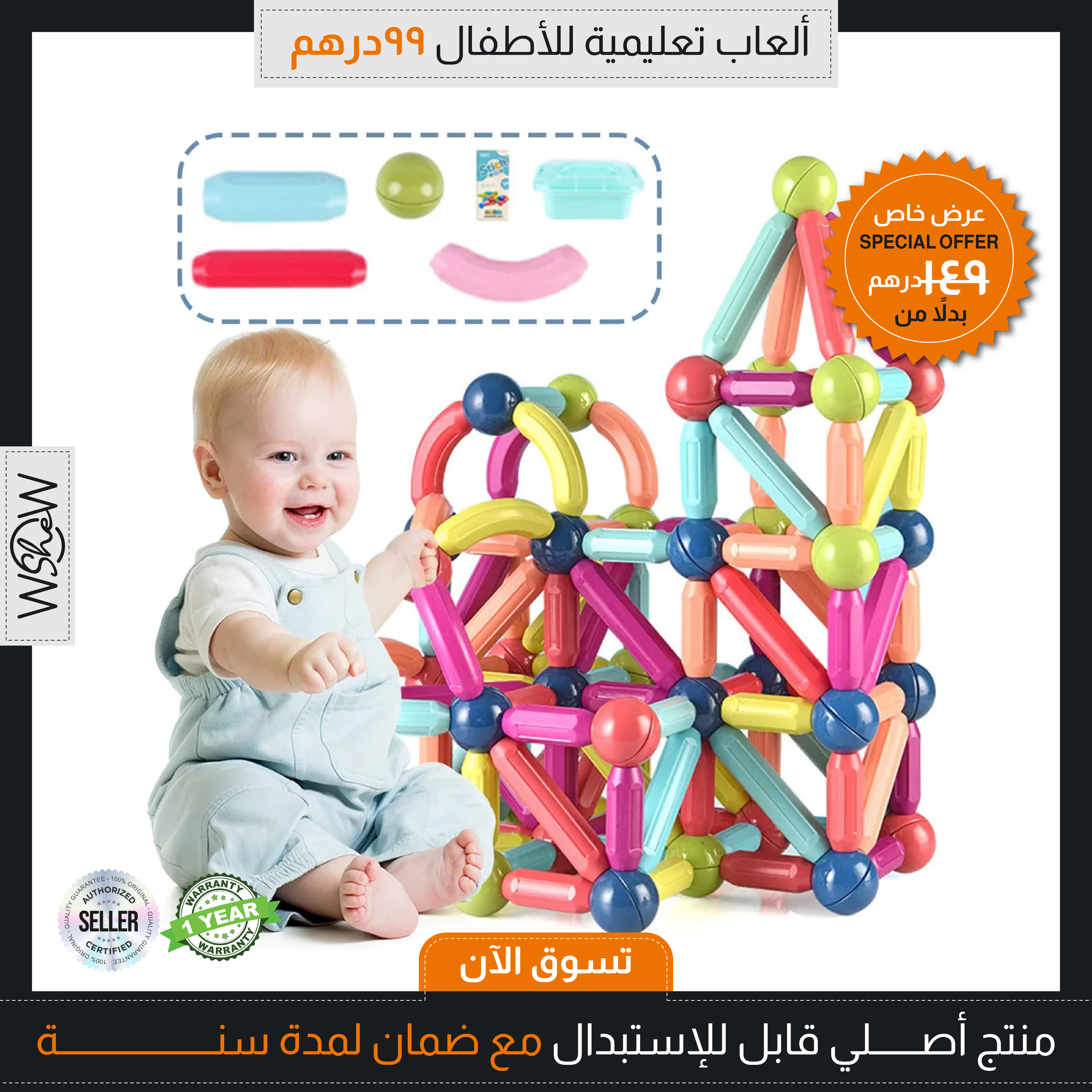 Educational Construction Toys