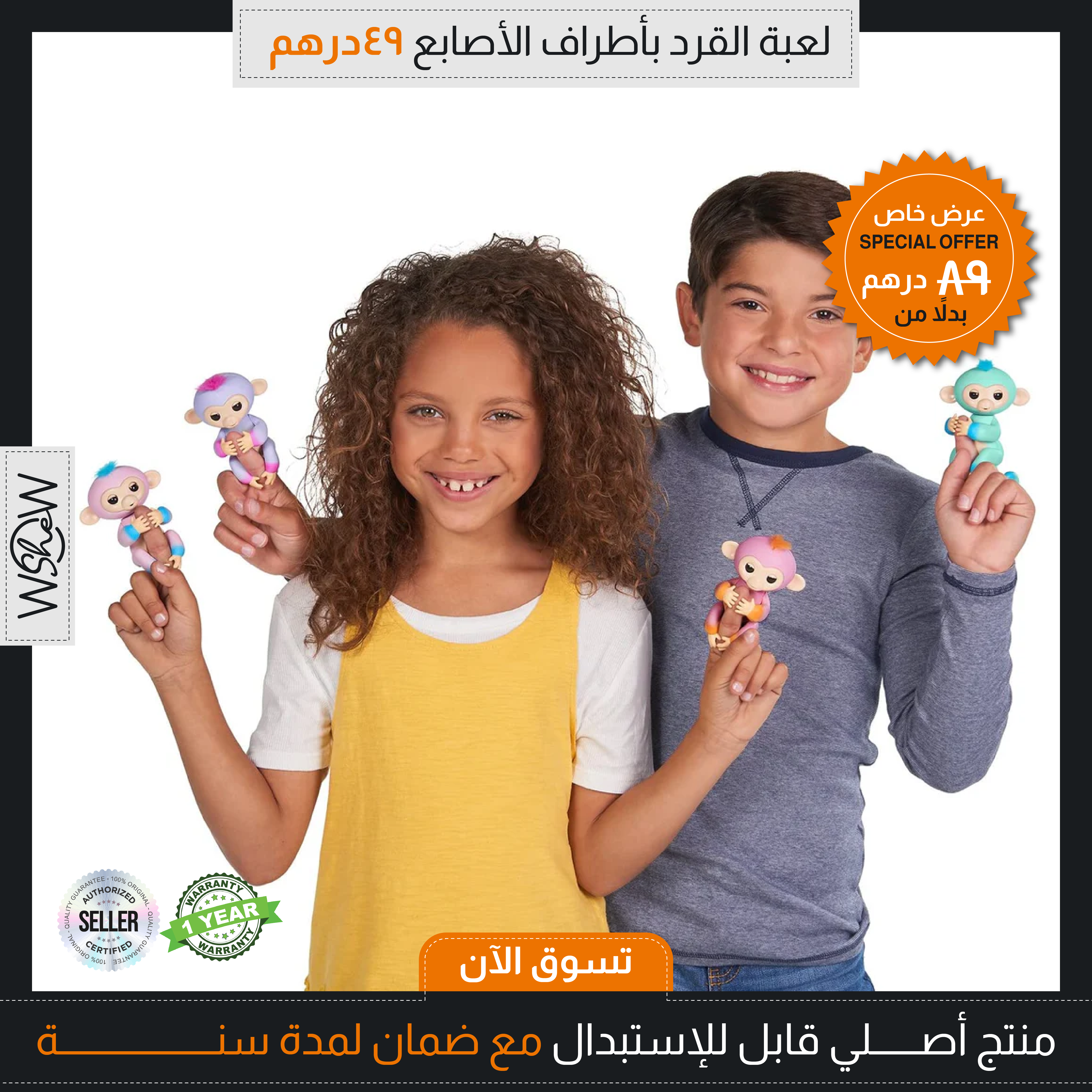 Fingertip Monkey Toy