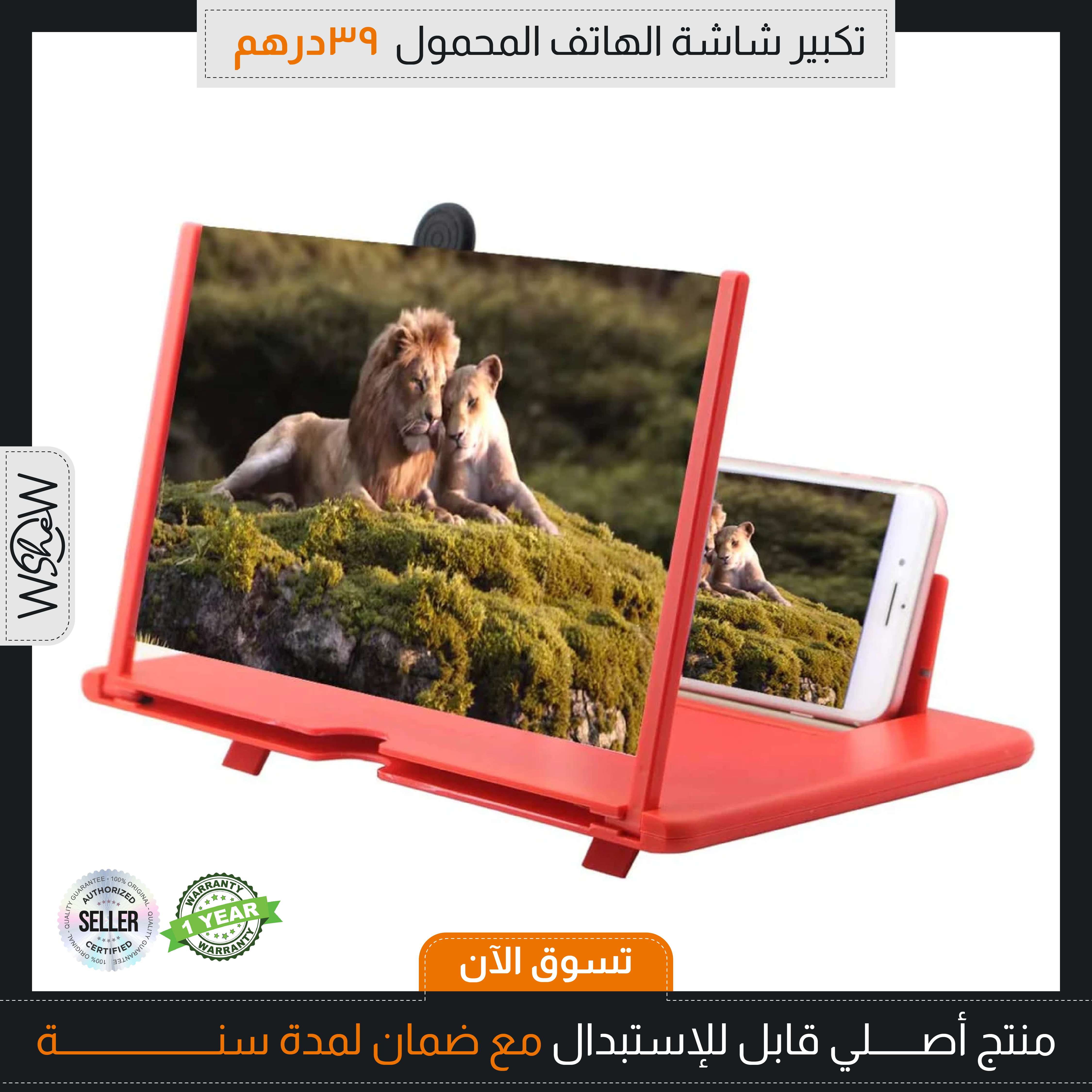 Mobile Phone Screen ZOOM in