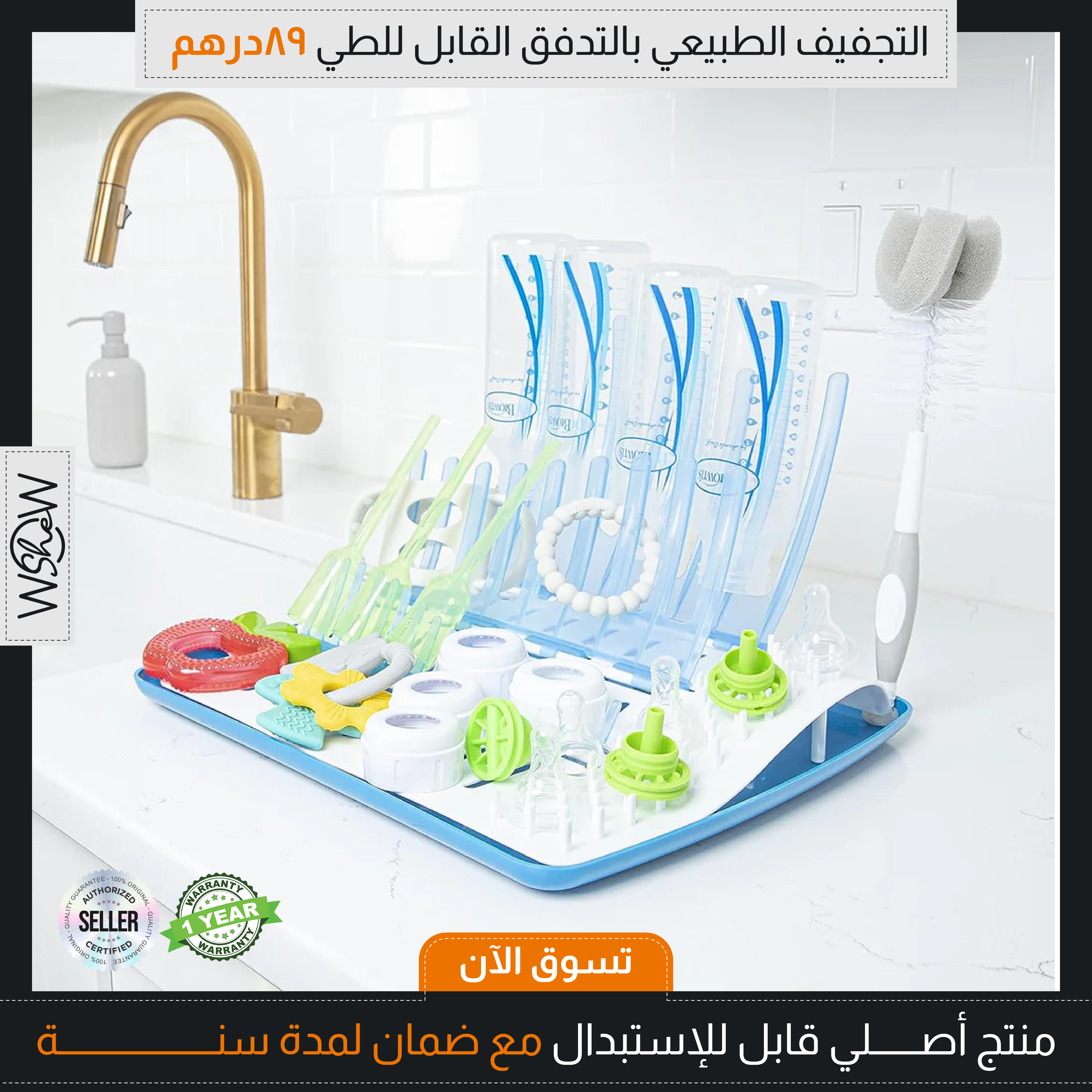 Natural Flow Folding Drying