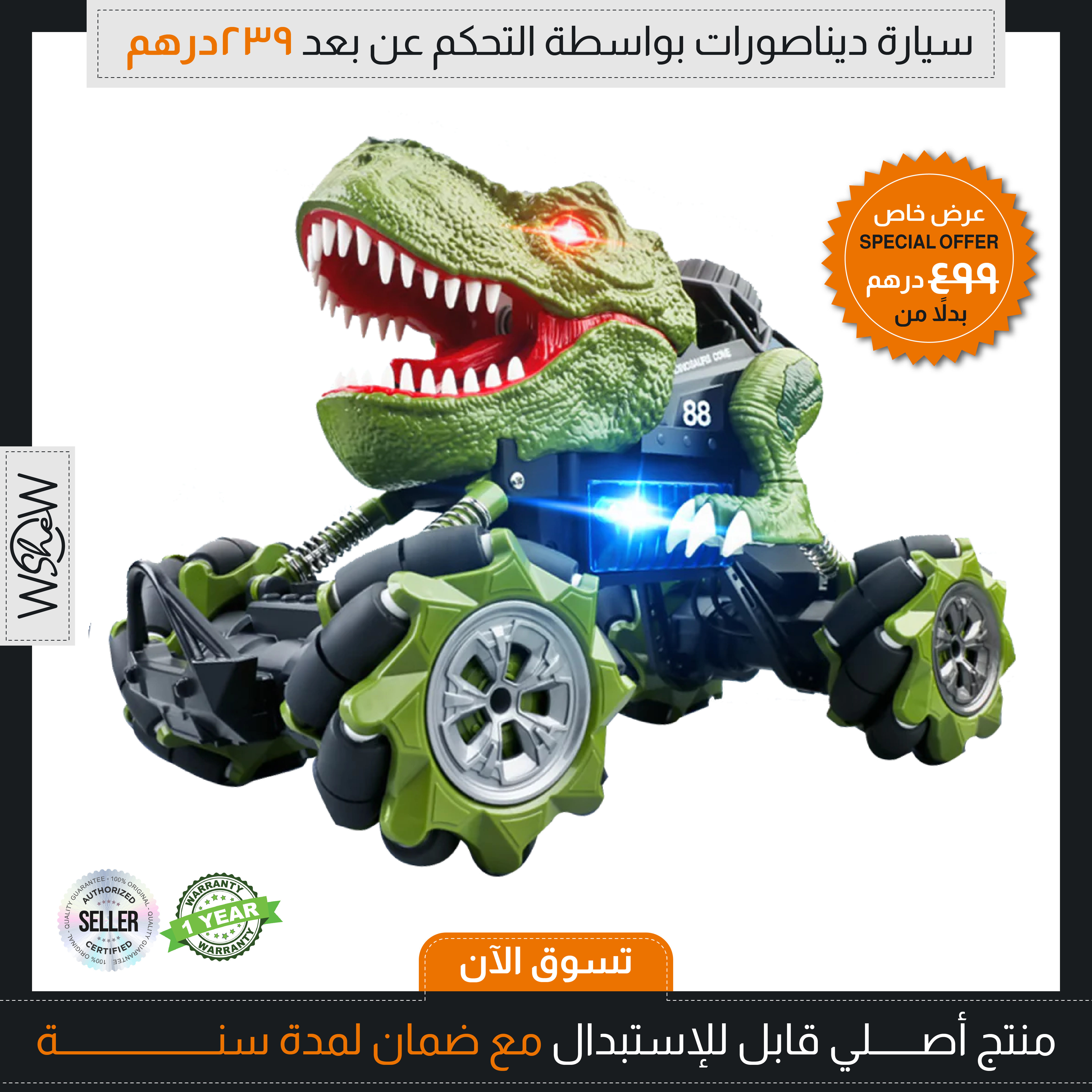 RC Simulated Dinosaur Car