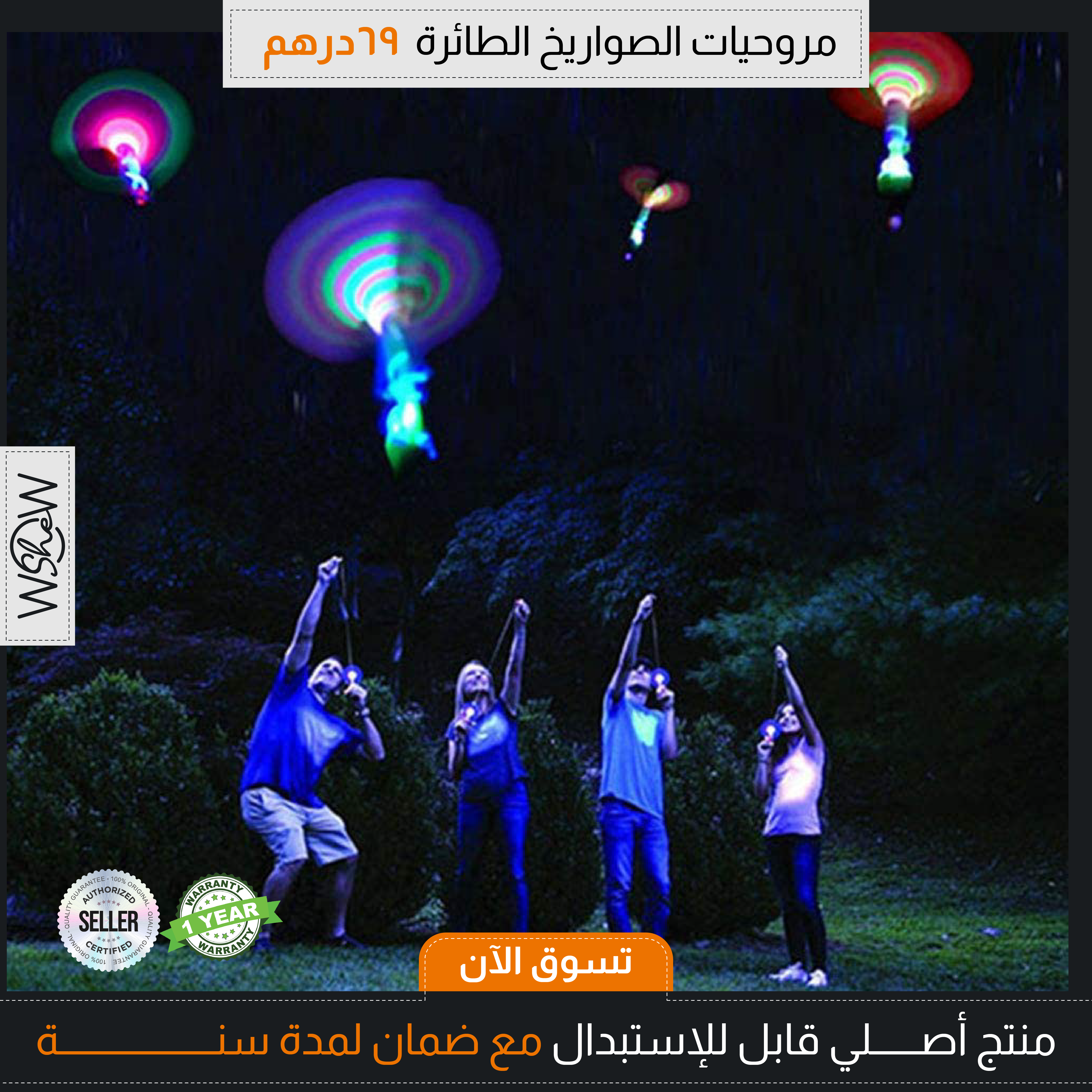 Rocket Copters Slingshot Flying