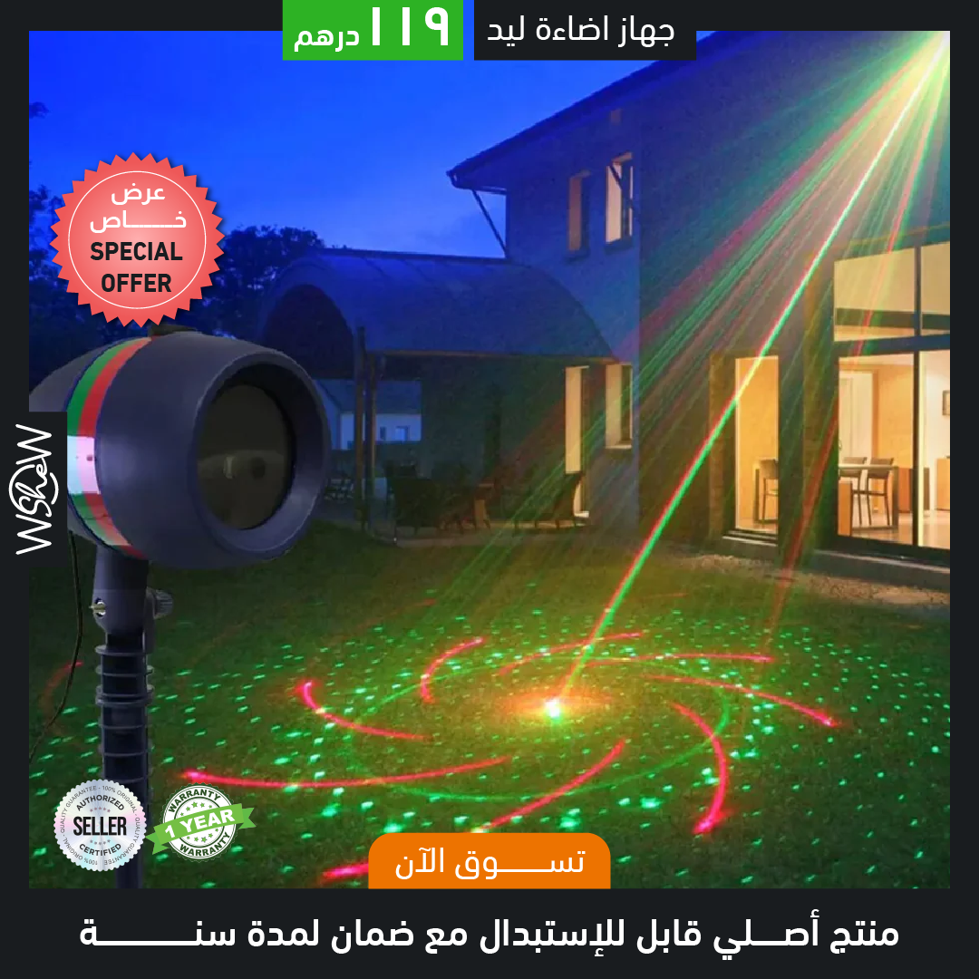 Red and Green, Cover up to 3200 Square Feet