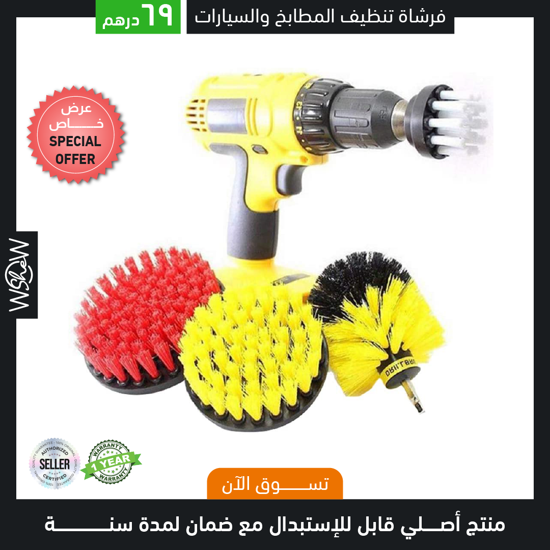 Drill Machine Brsuh Attachment