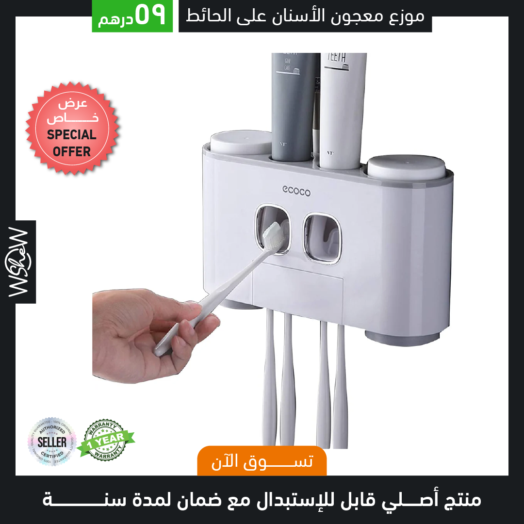 Wall Mount Toothpaste Dispenser