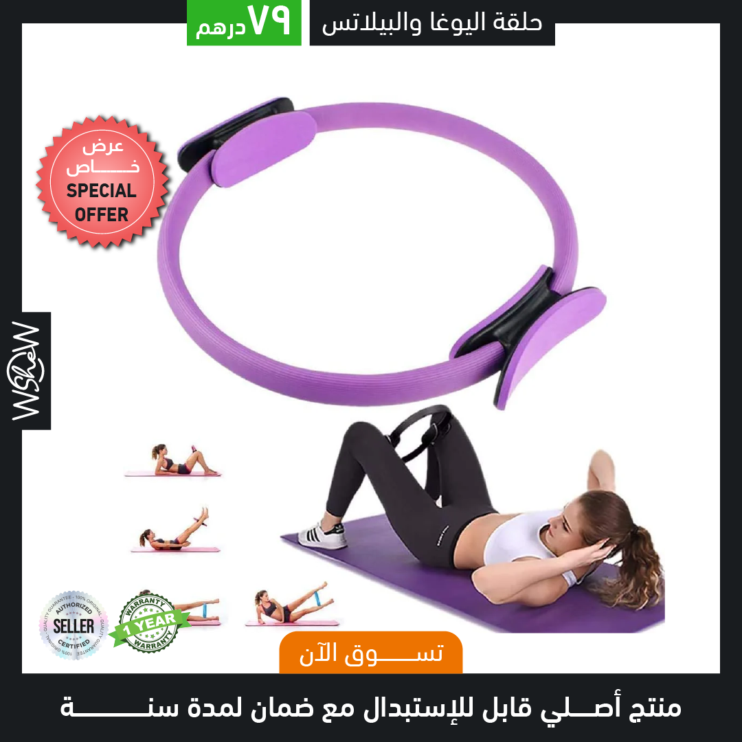 Yoga Pilates Ring