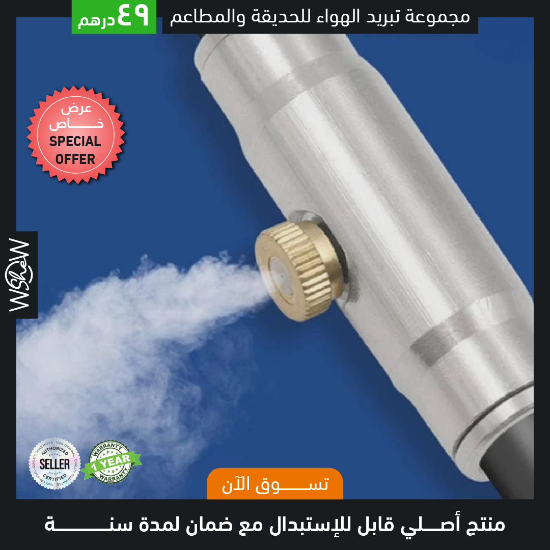 Brass Nozzle For Outdoor Cooling System