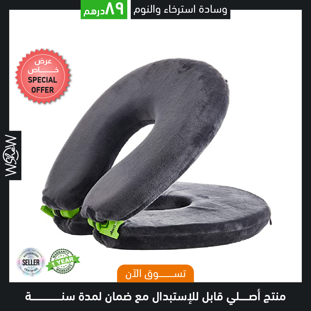 Travel Memory Pillow