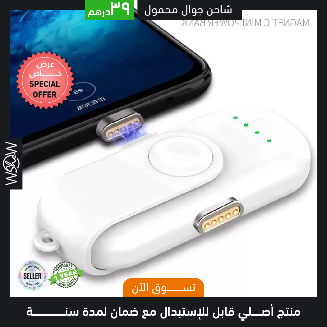 Magnetic Wireless For iPhone