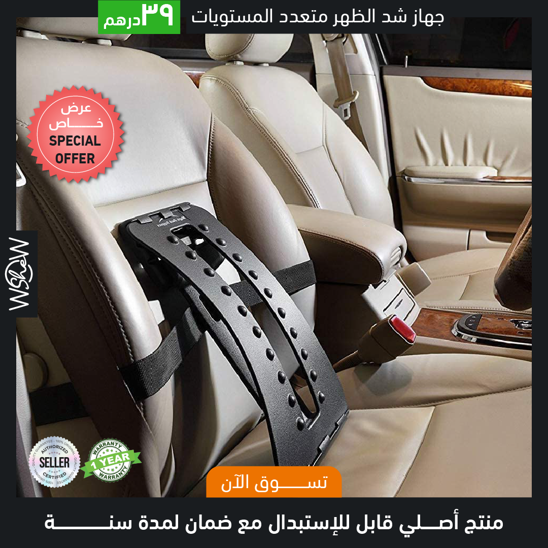 Multi-Level Back Stretching Device