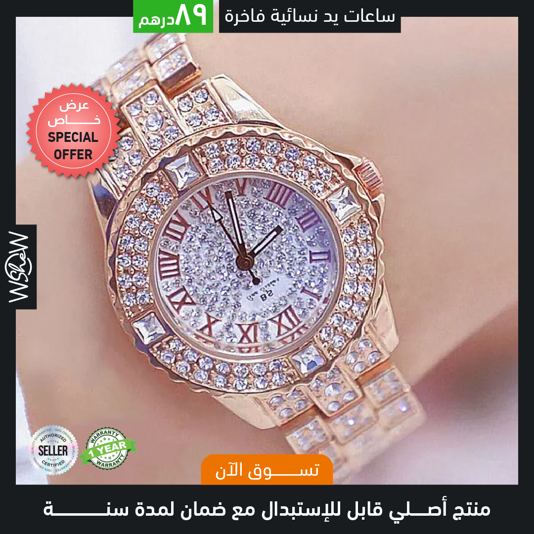 Luxury Women's Bracelet Watches (ROSE GOLD )