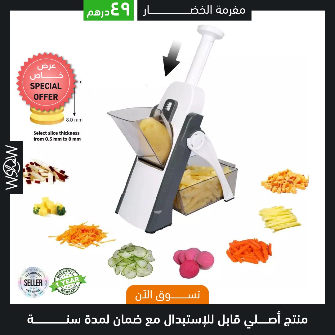 Multifaction vegetable slicer