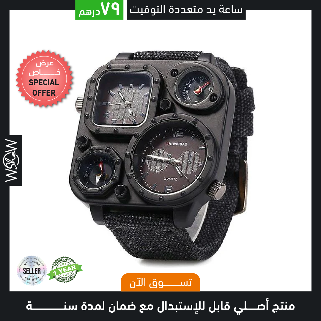 Cross-Country Outdoor Compass Watch