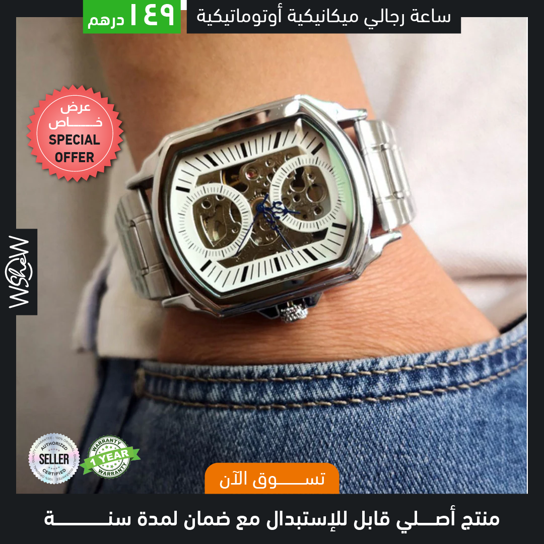 Hollow Square Automatic Mechanical Watch