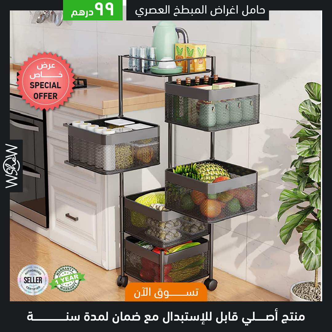 Thickened Metal Kitchen Vegetable Storage Basket