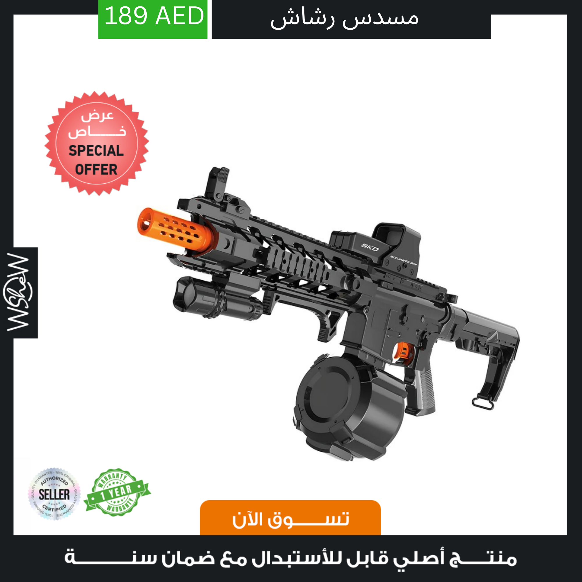 Toy Machine Gun Automatic