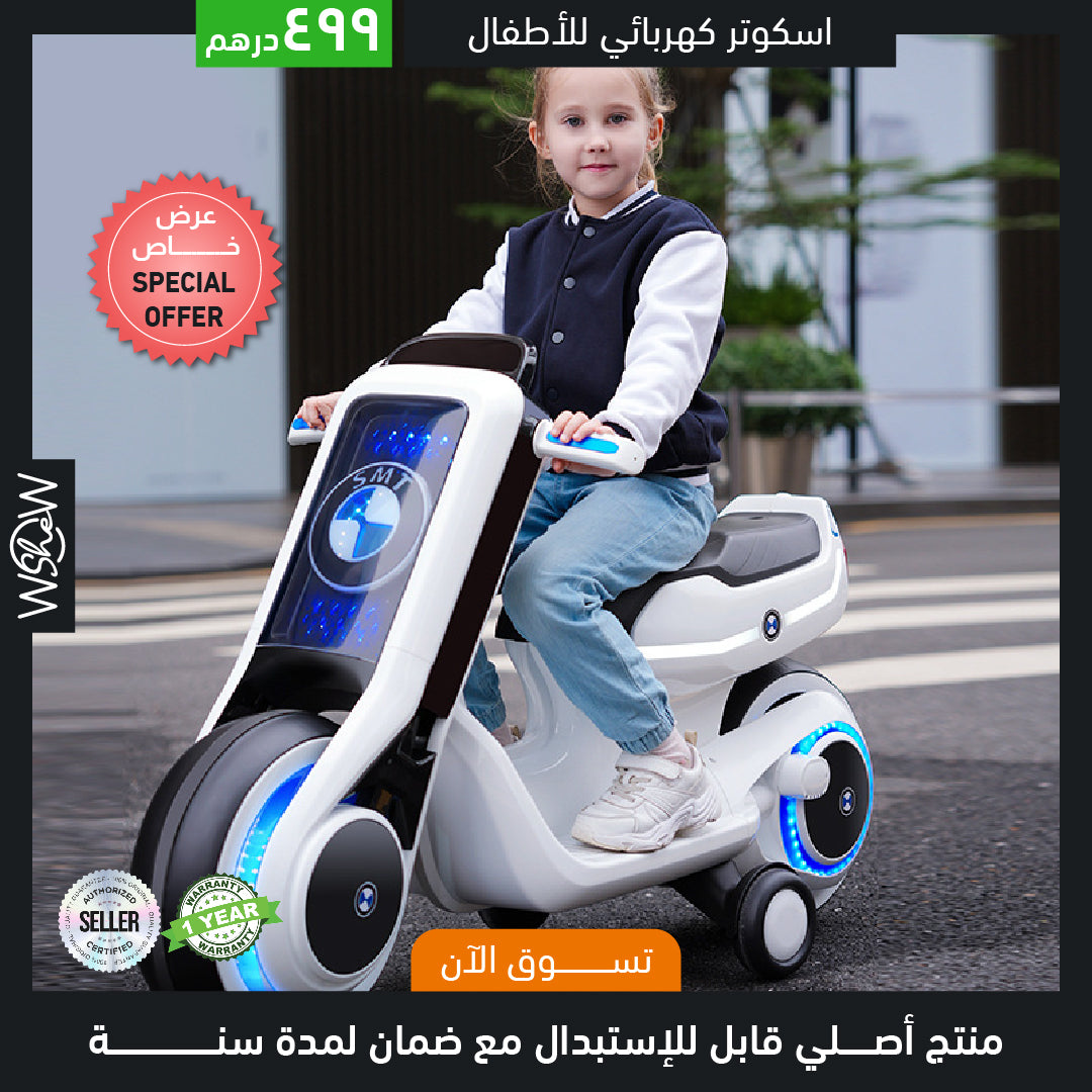 Children electric bike