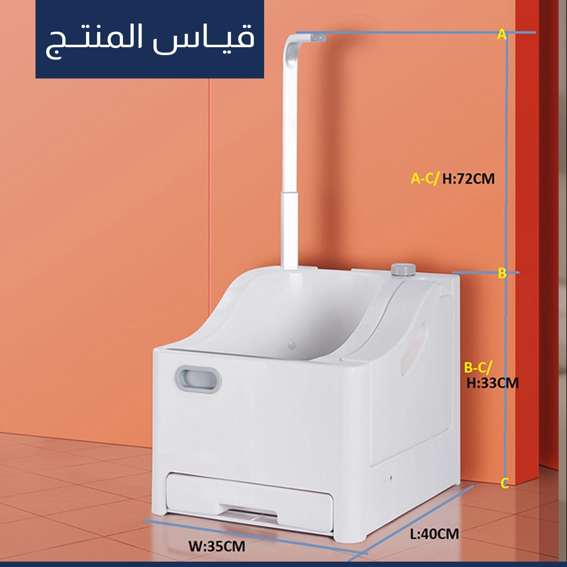 Rechargeable Ablution Device