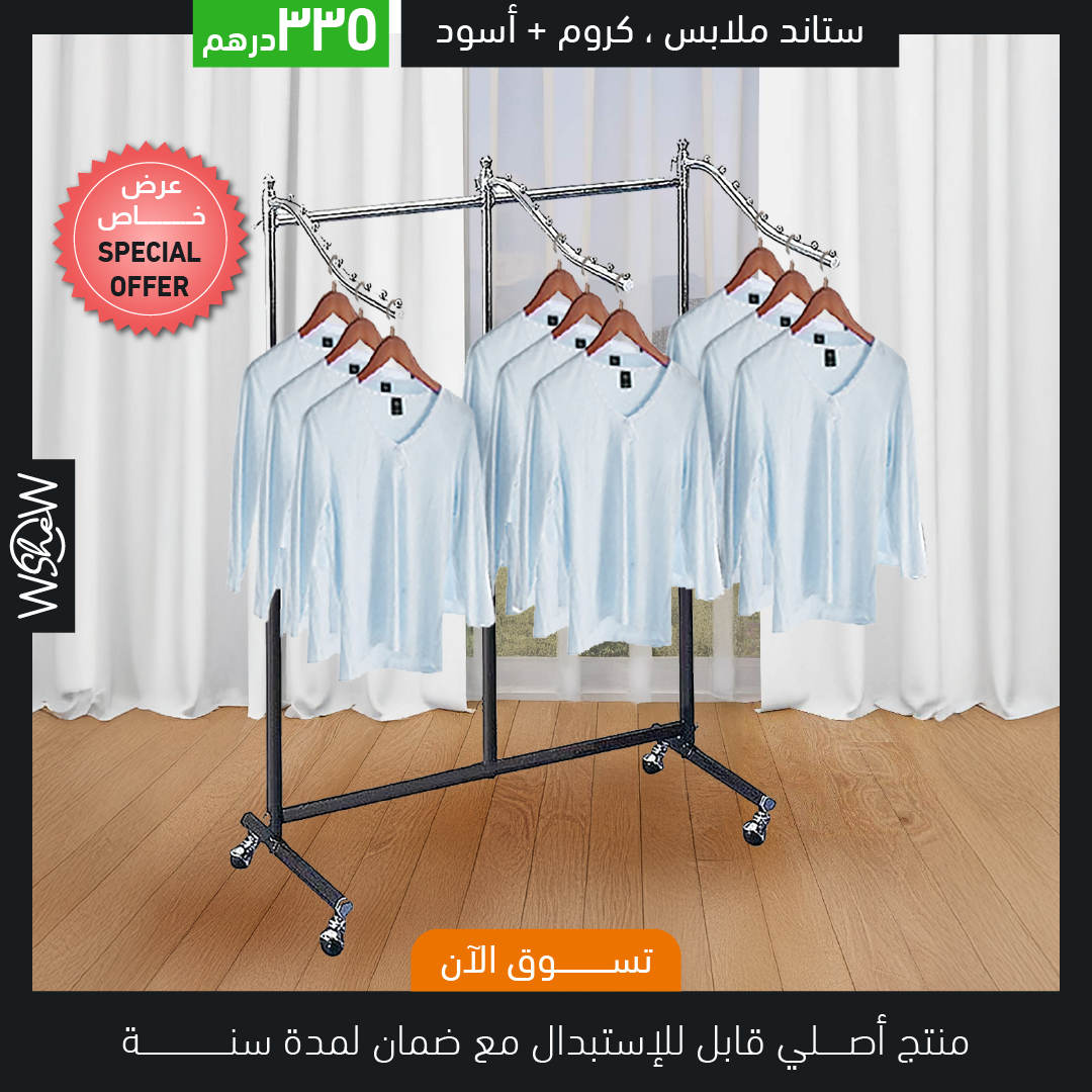 Garment Clothes Rack Stand