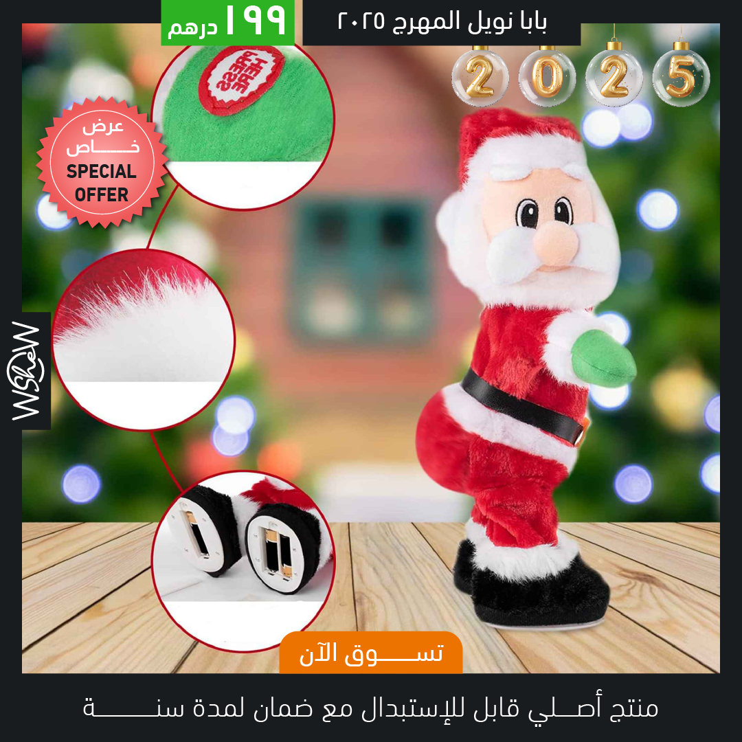 Santa 2025
