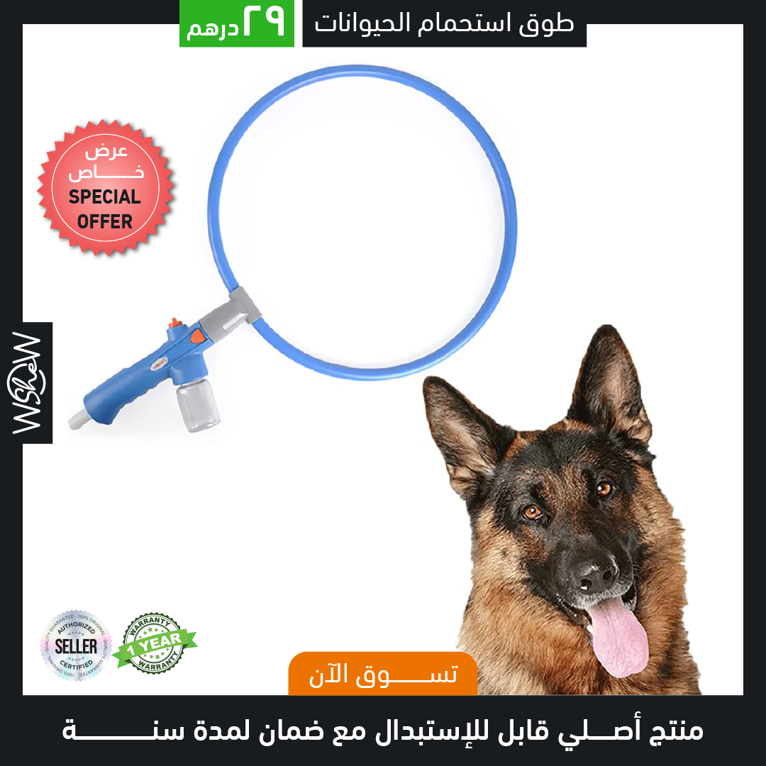 Pet 360° Washer